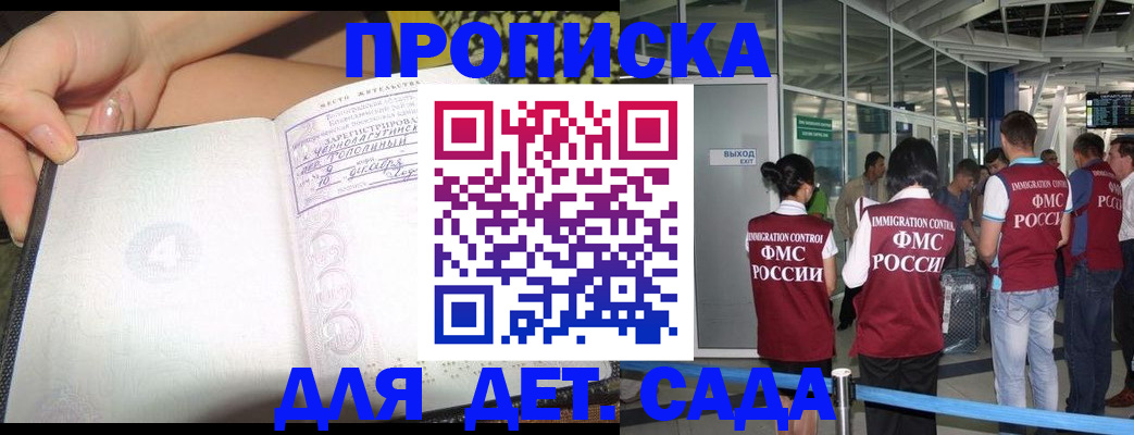 временная регистрация недорого в Шатуре