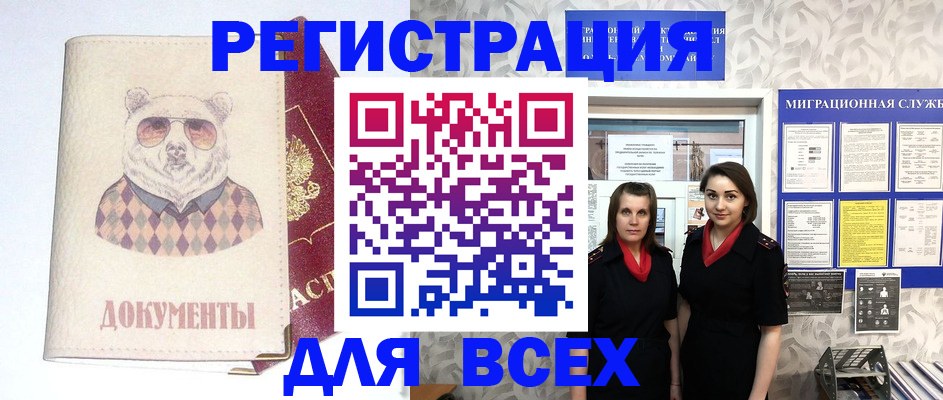 регистрация в Шатуре