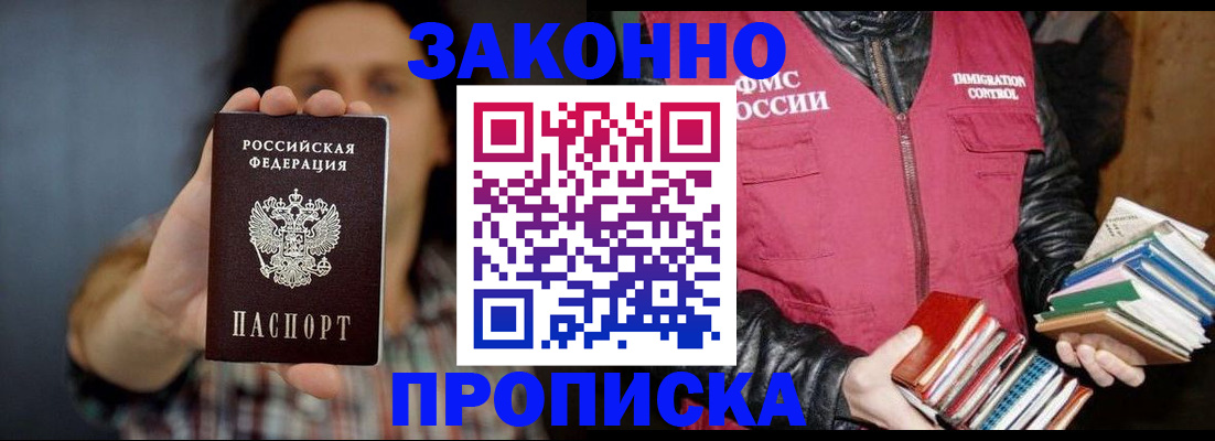 миграционный учет в Шатуре