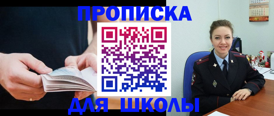 прописка иностранных граждан в Шатуре