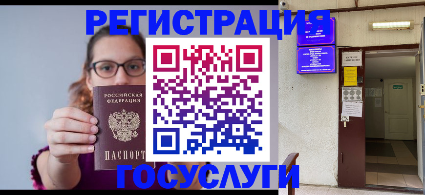временная регистрация законно в Шатуре