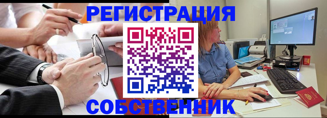 прописка гарантия в Шатуре